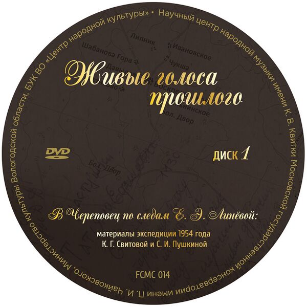 Файл:FCMC 014.jpg