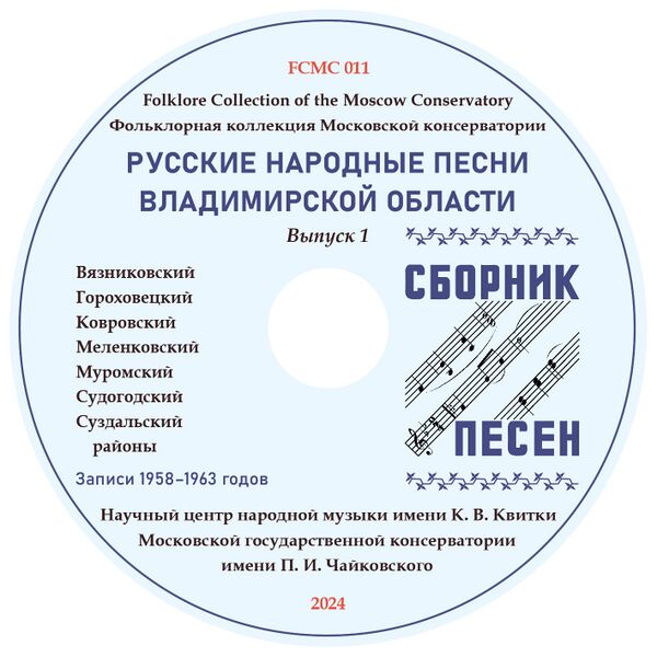 Файл:FCMC 011 Vladimir.jpg