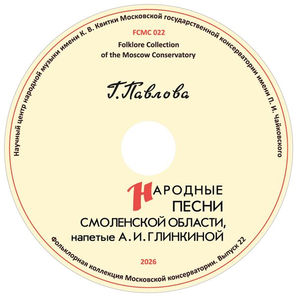 Файл:FCMC 022 диск.jpg