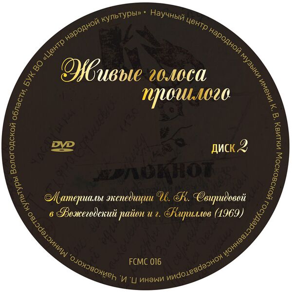 Файл:FCMC 016.jpg